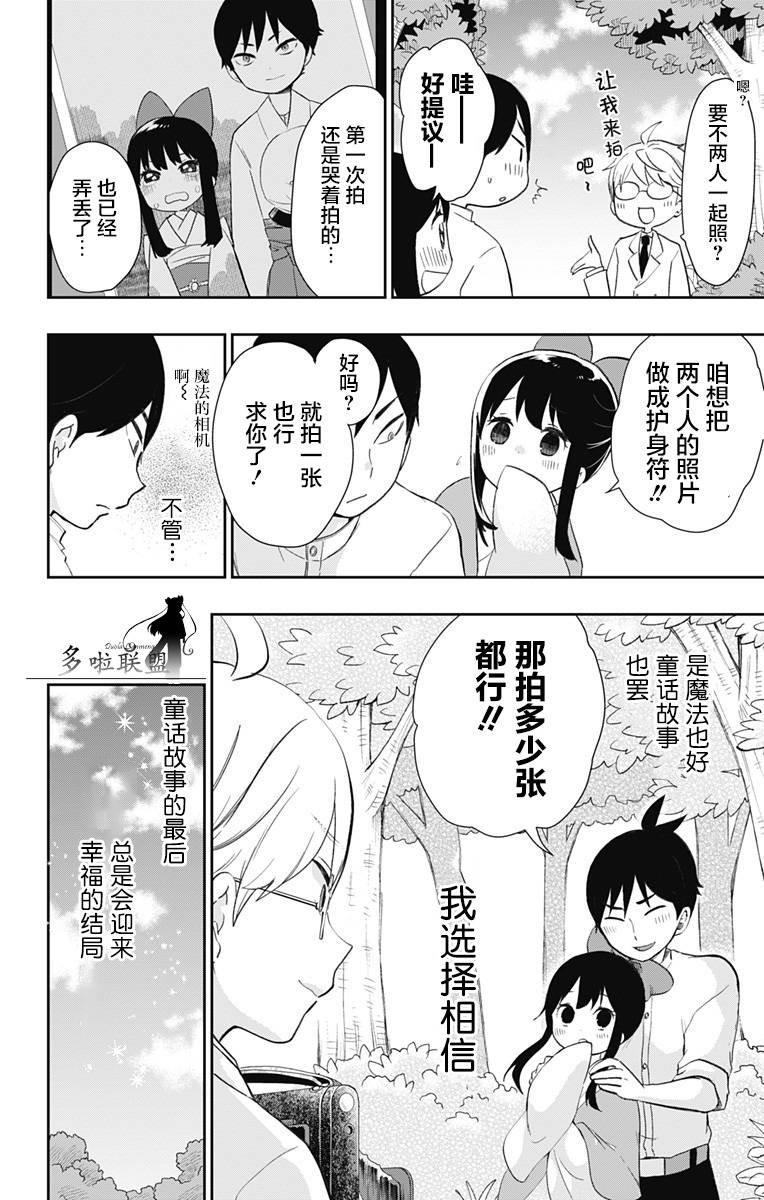 第36话 童话的第八幕