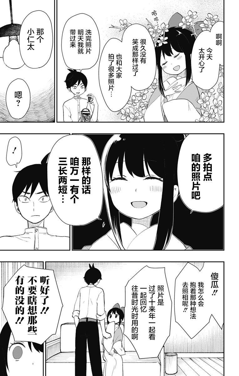 第36话 童话的第八幕