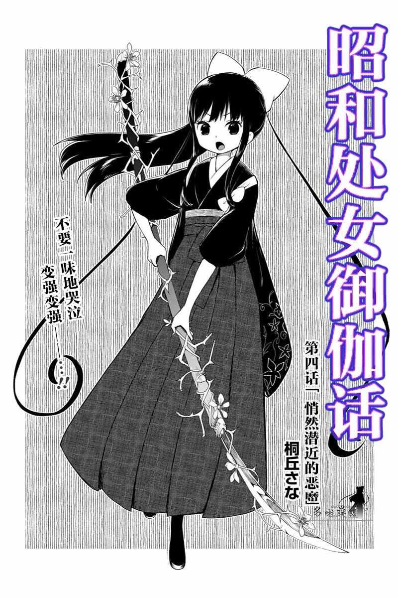 第4话
