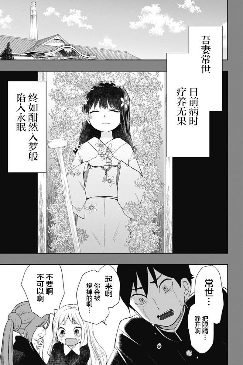 第37话 注视死亡