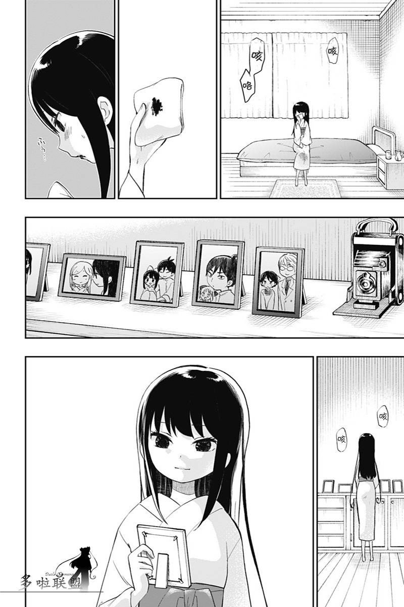 第37话 注视死亡