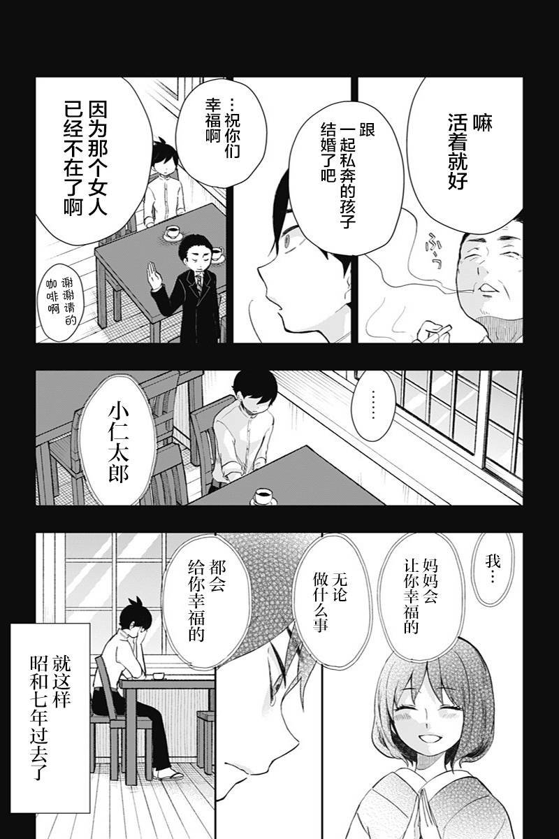 第37话 注视死亡