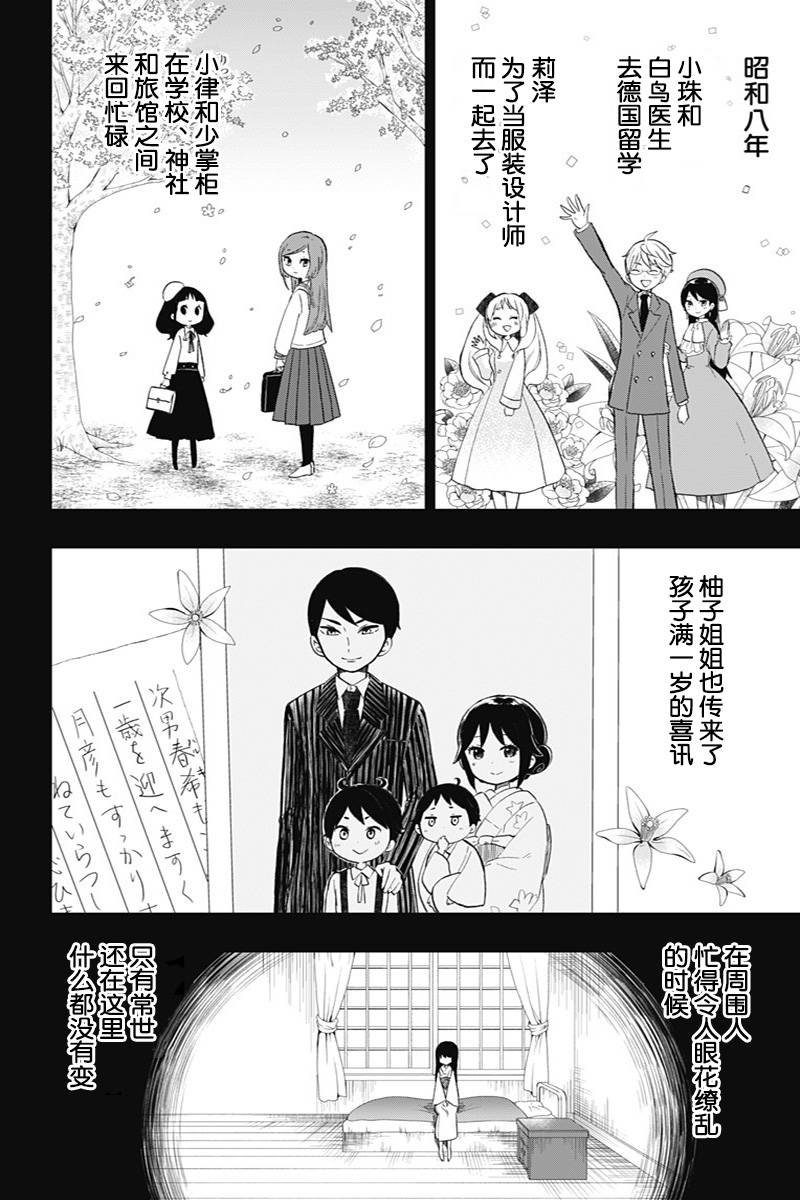 第37话 注视死亡