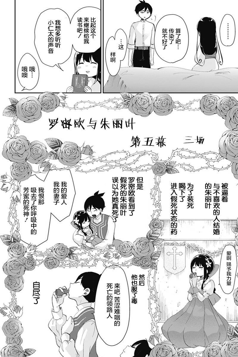 第37话 注视死亡