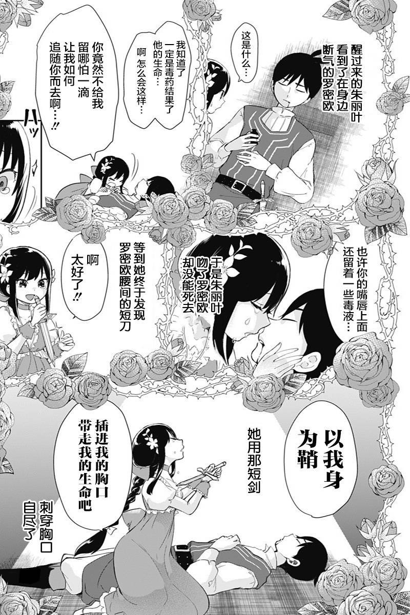 第37话 注视死亡