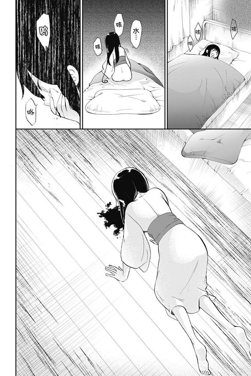 第37话 注视死亡
