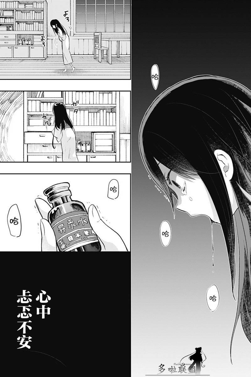 第37话 注视死亡