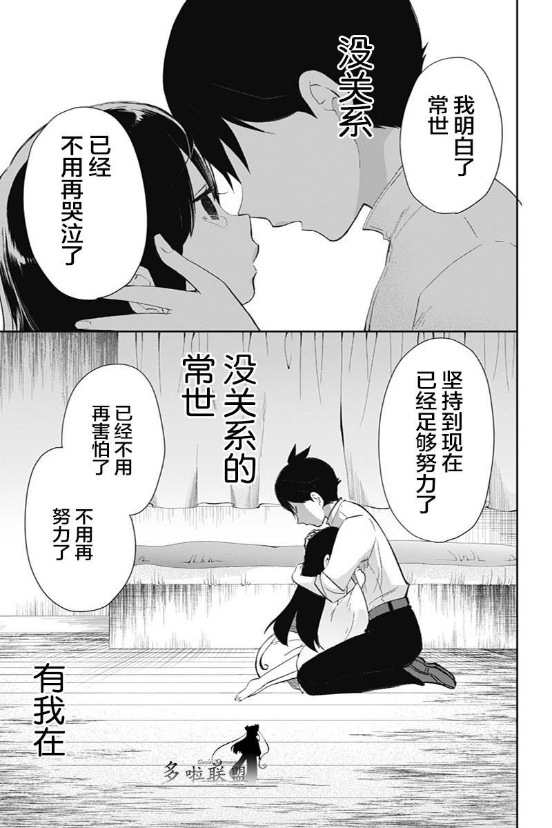 第37话 注视死亡