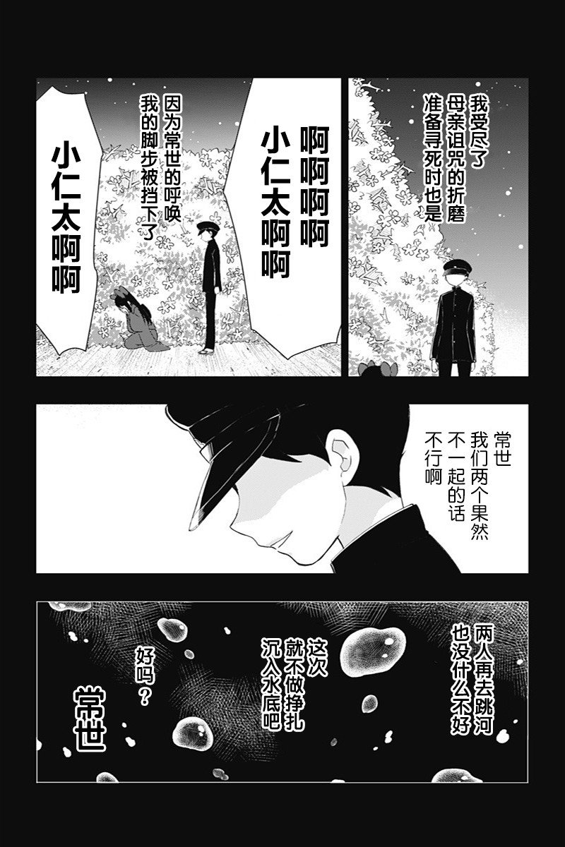 第38话 真正想说的话