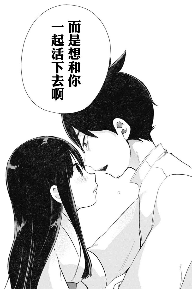 第38话 真正想说的话