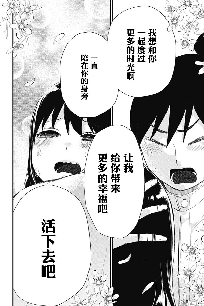 第38话 真正想说的话