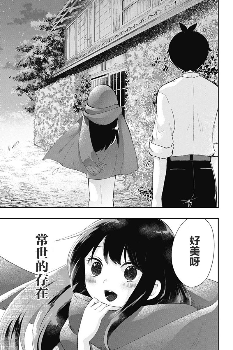 第38话 真正想说的话