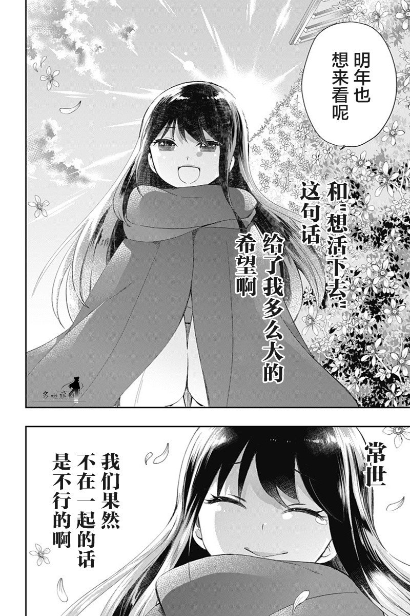 第38话 真正想说的话