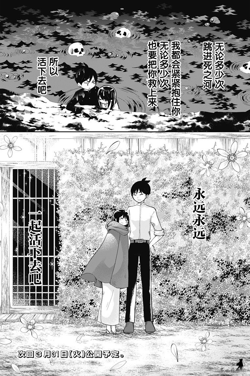 第38话 真正想说的话