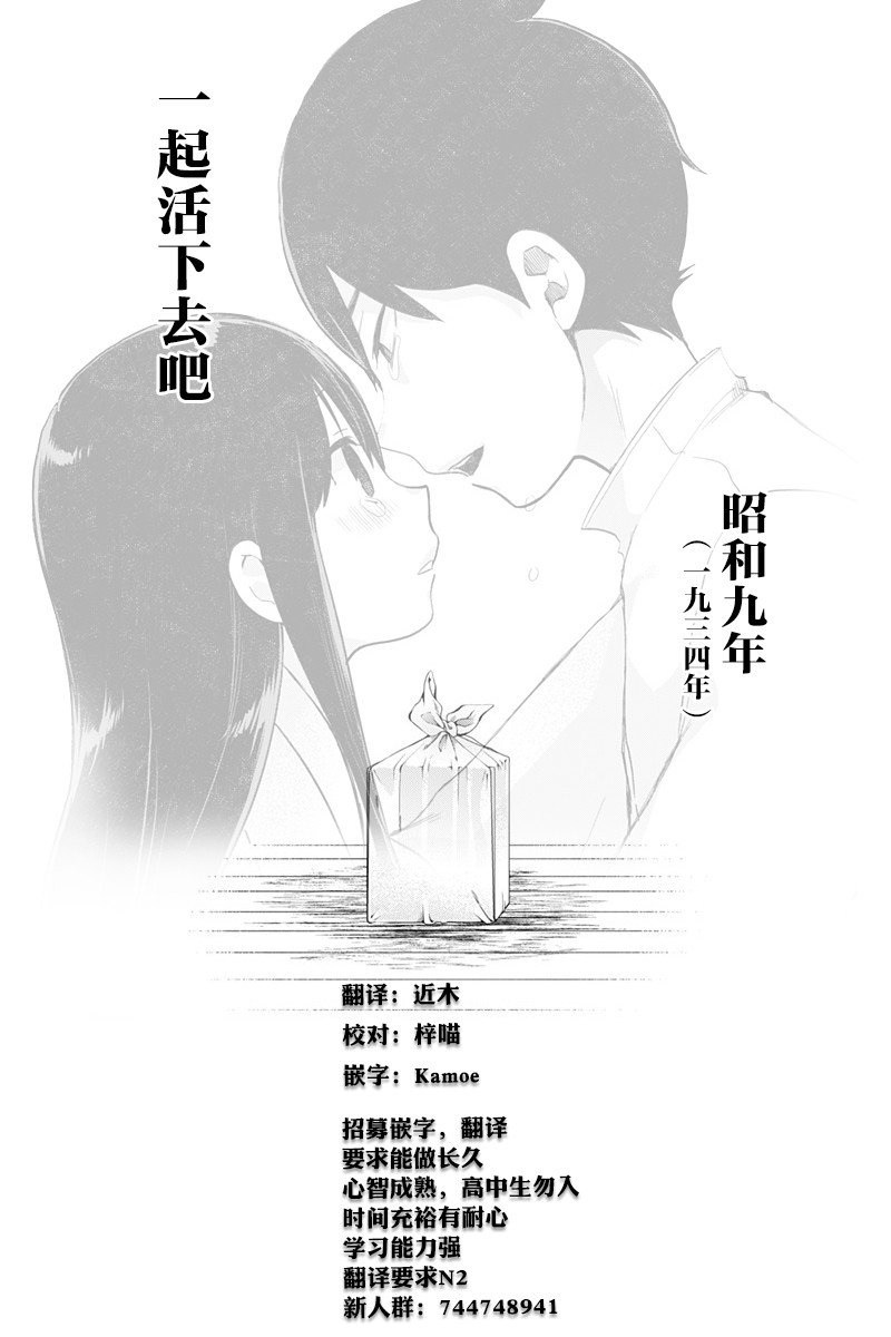 第38话 真正想说的话