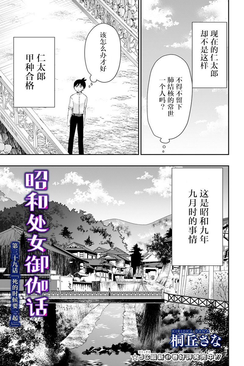 第39话