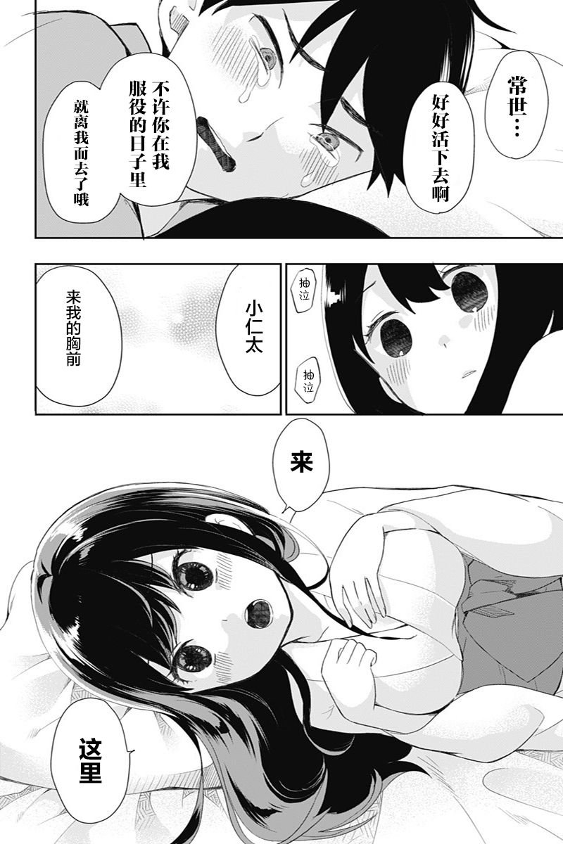 第39话