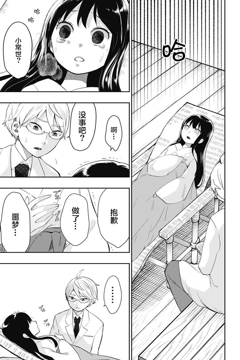 第40话