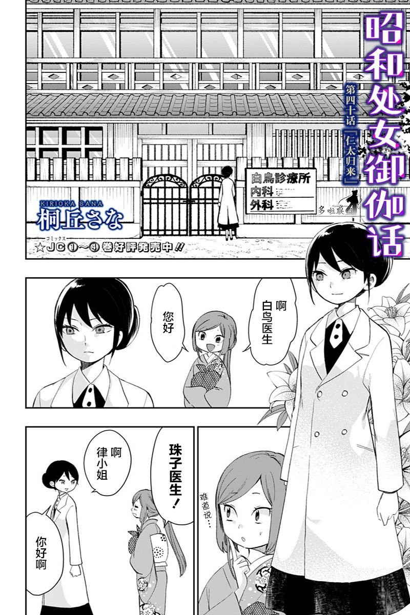 第40话