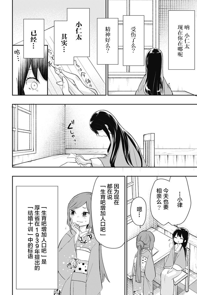 第40话