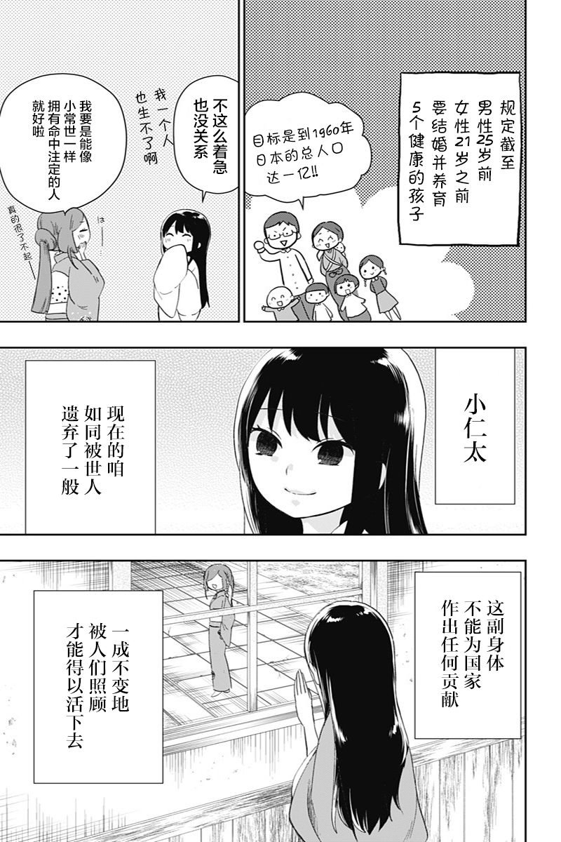 第40话
