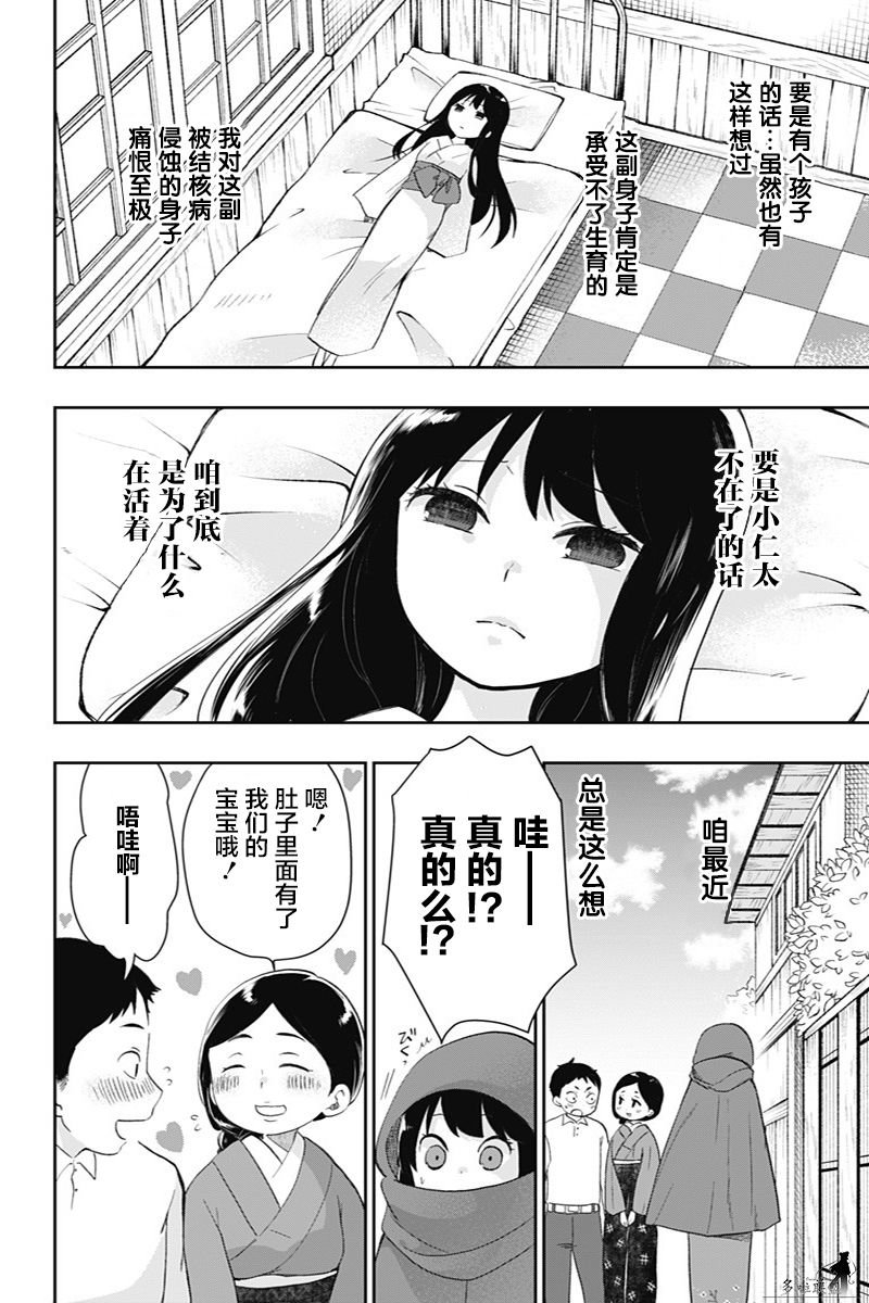 第40话