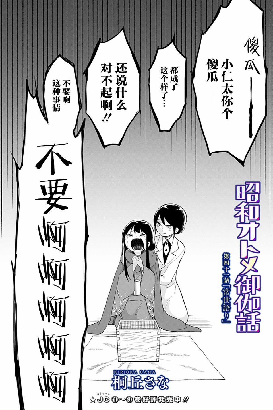 第41话