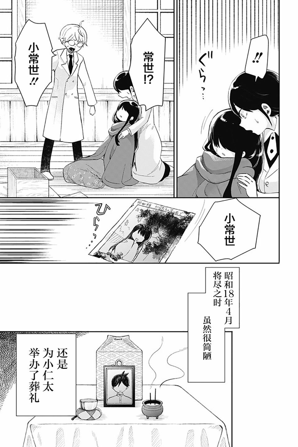 第41话