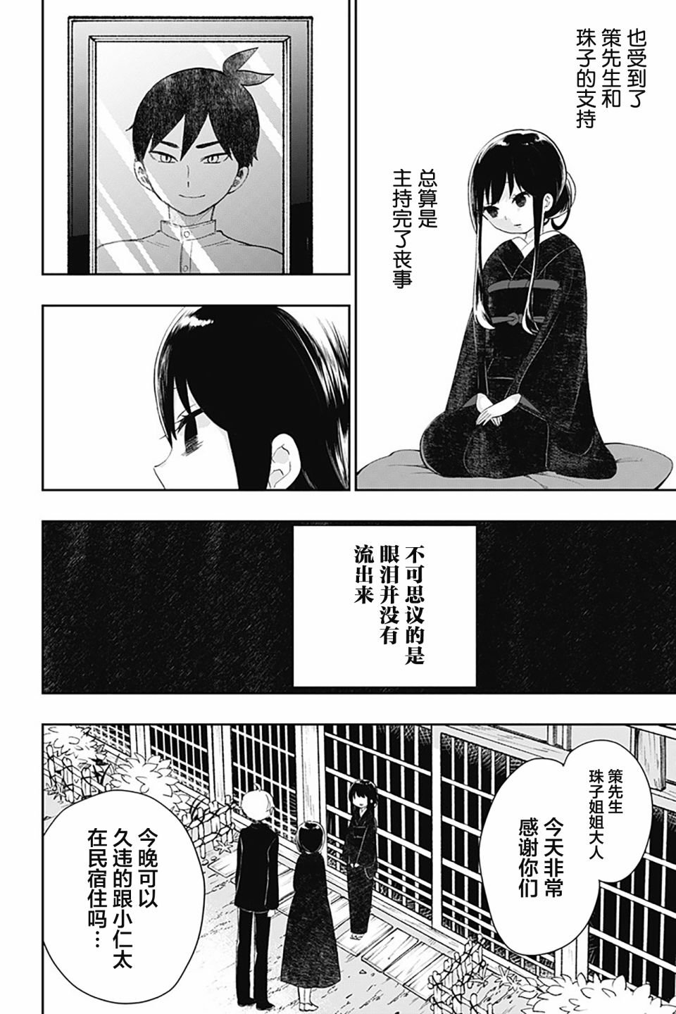 第41话