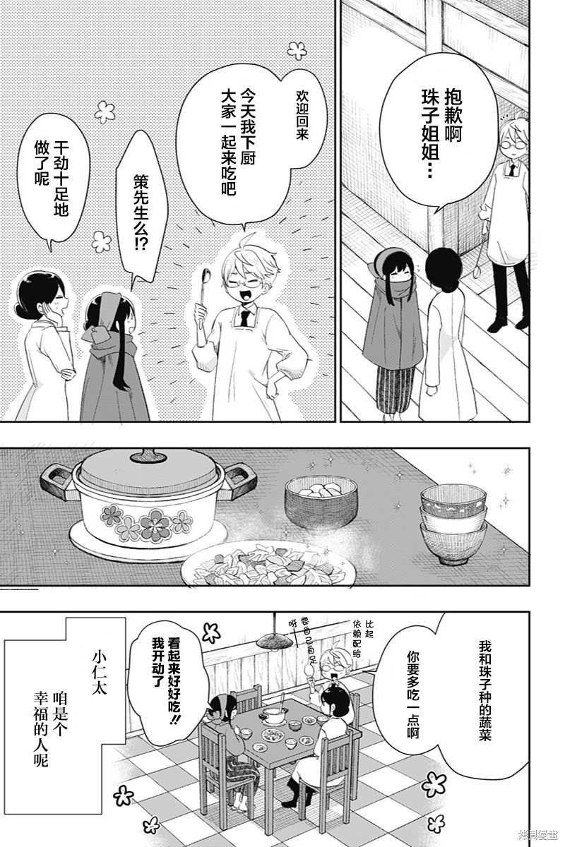 常世的御伽话