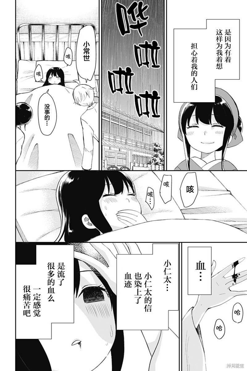 常世的御伽话