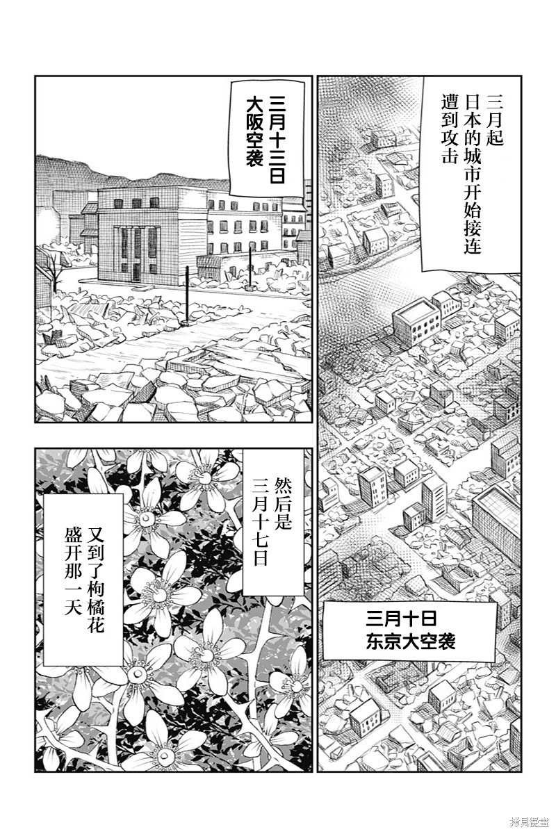 常世的御伽话