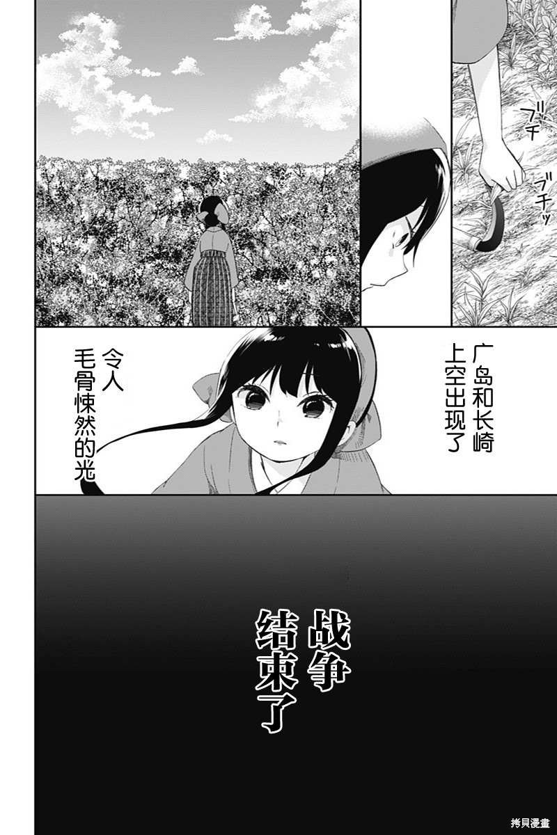 常世的御伽话