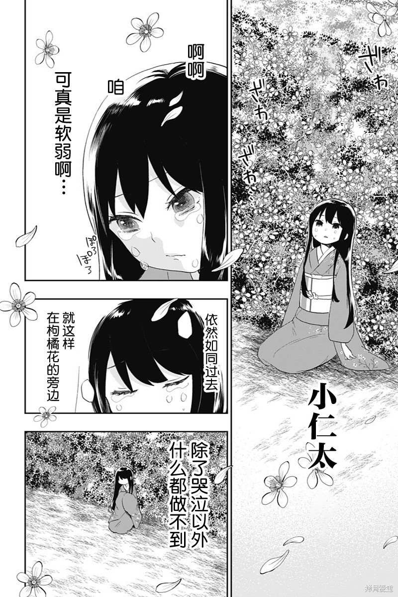常世的御伽话