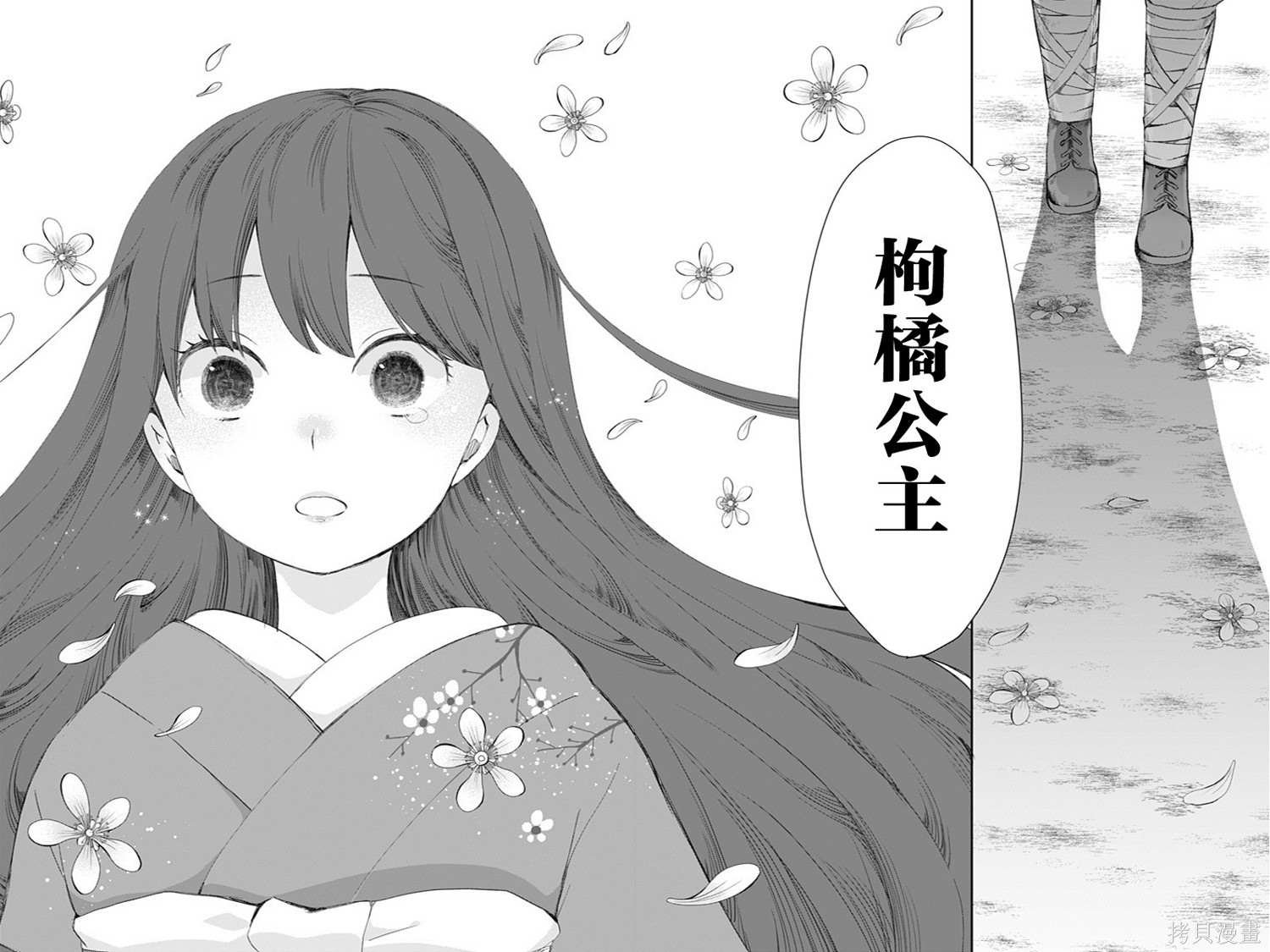 常世的御伽话