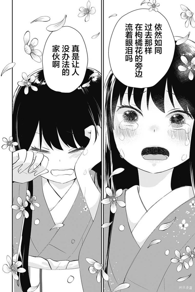 常世的御伽话