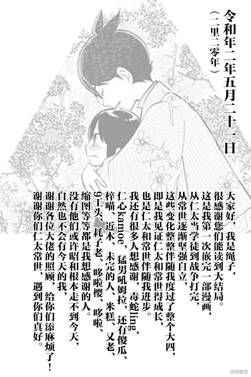 常世的御伽话