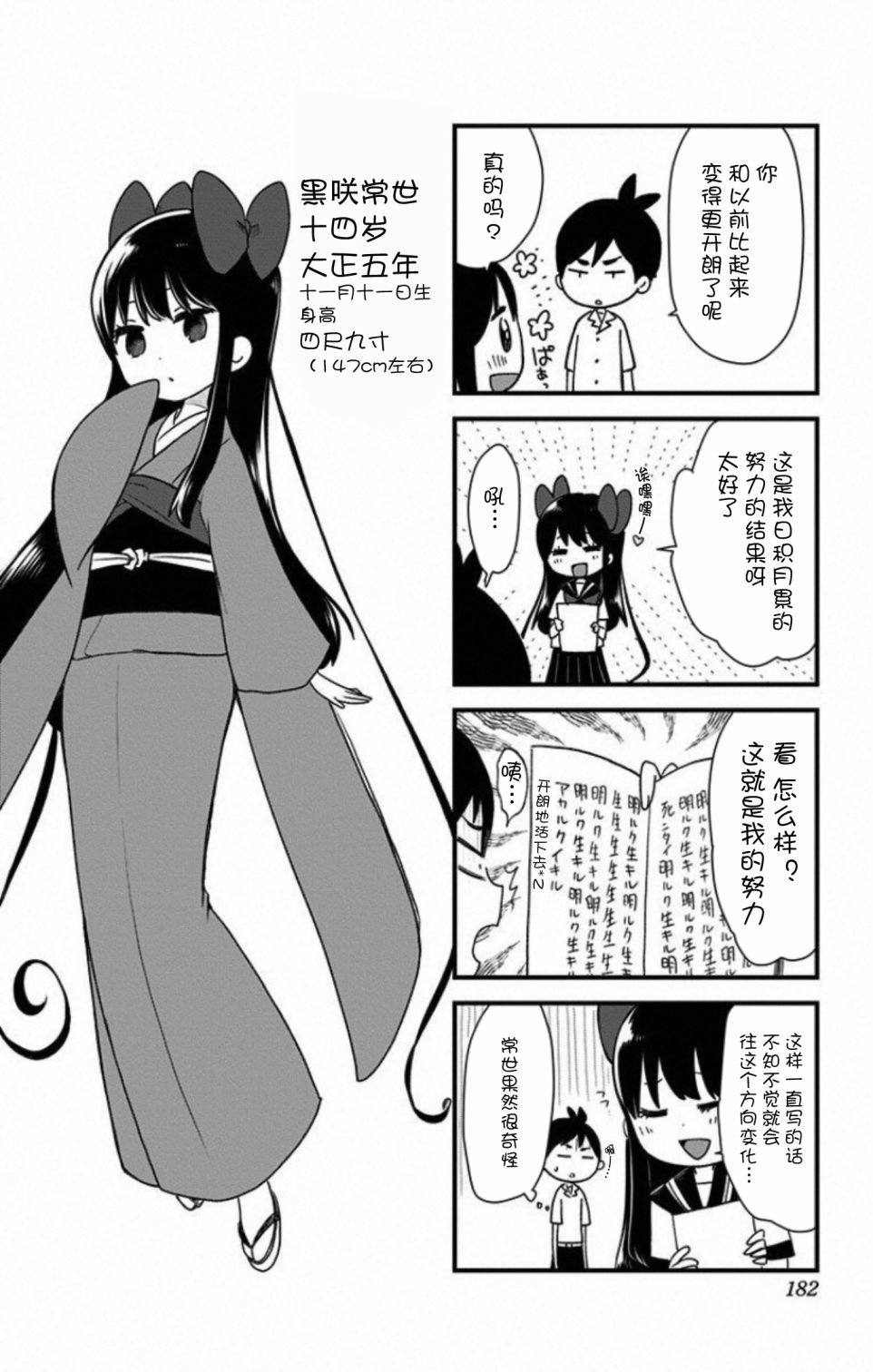 番外1