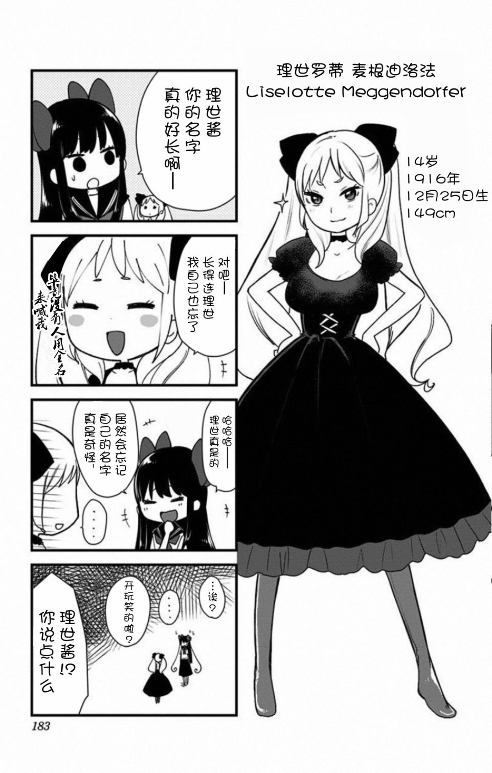 番外1