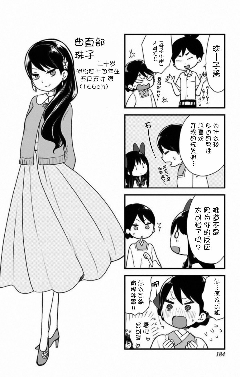 番外1