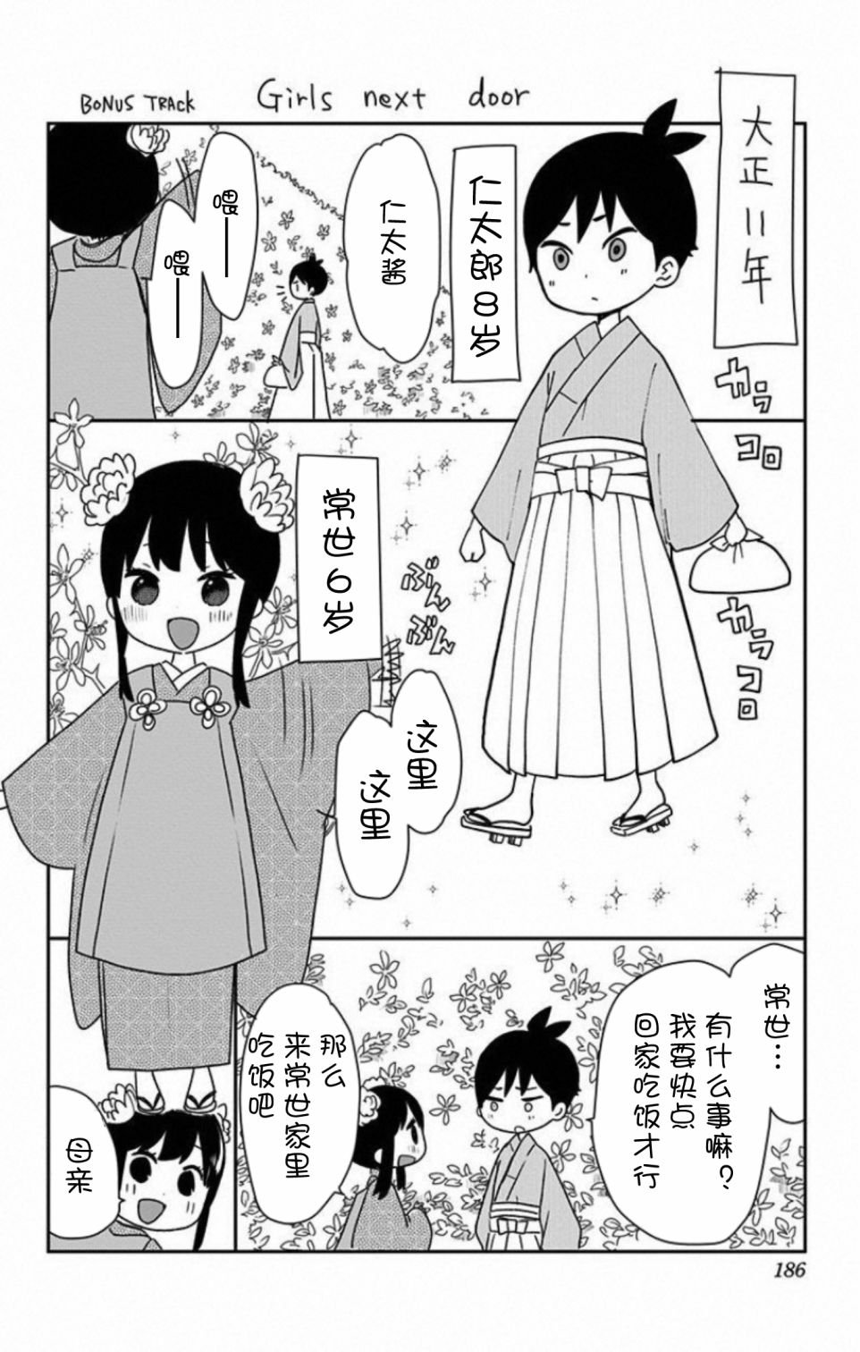 番外1