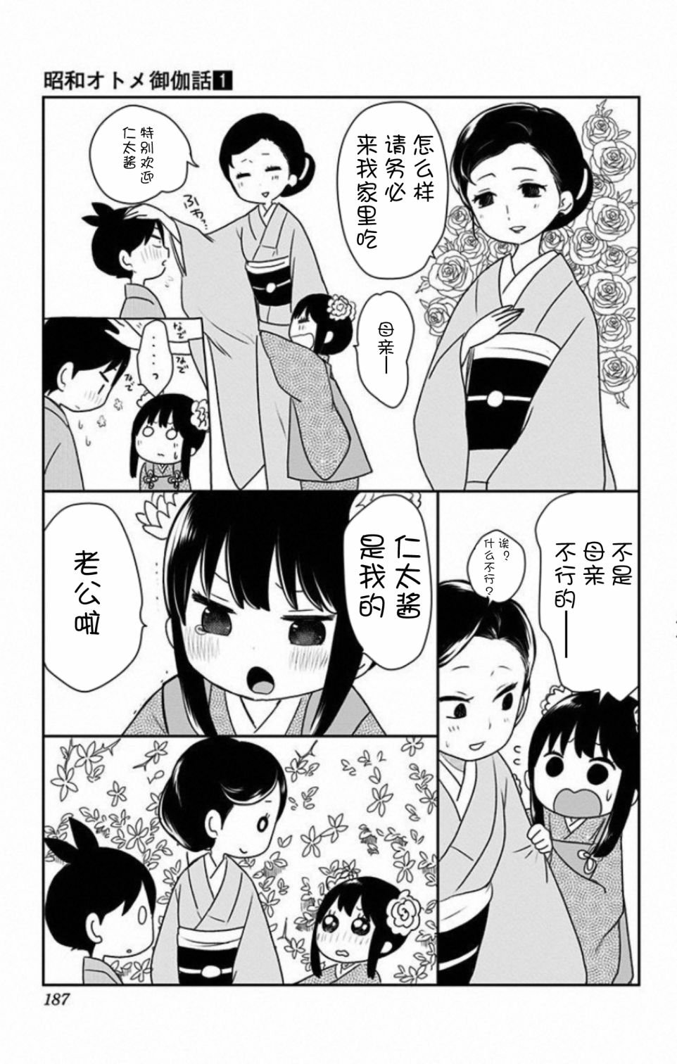 番外1