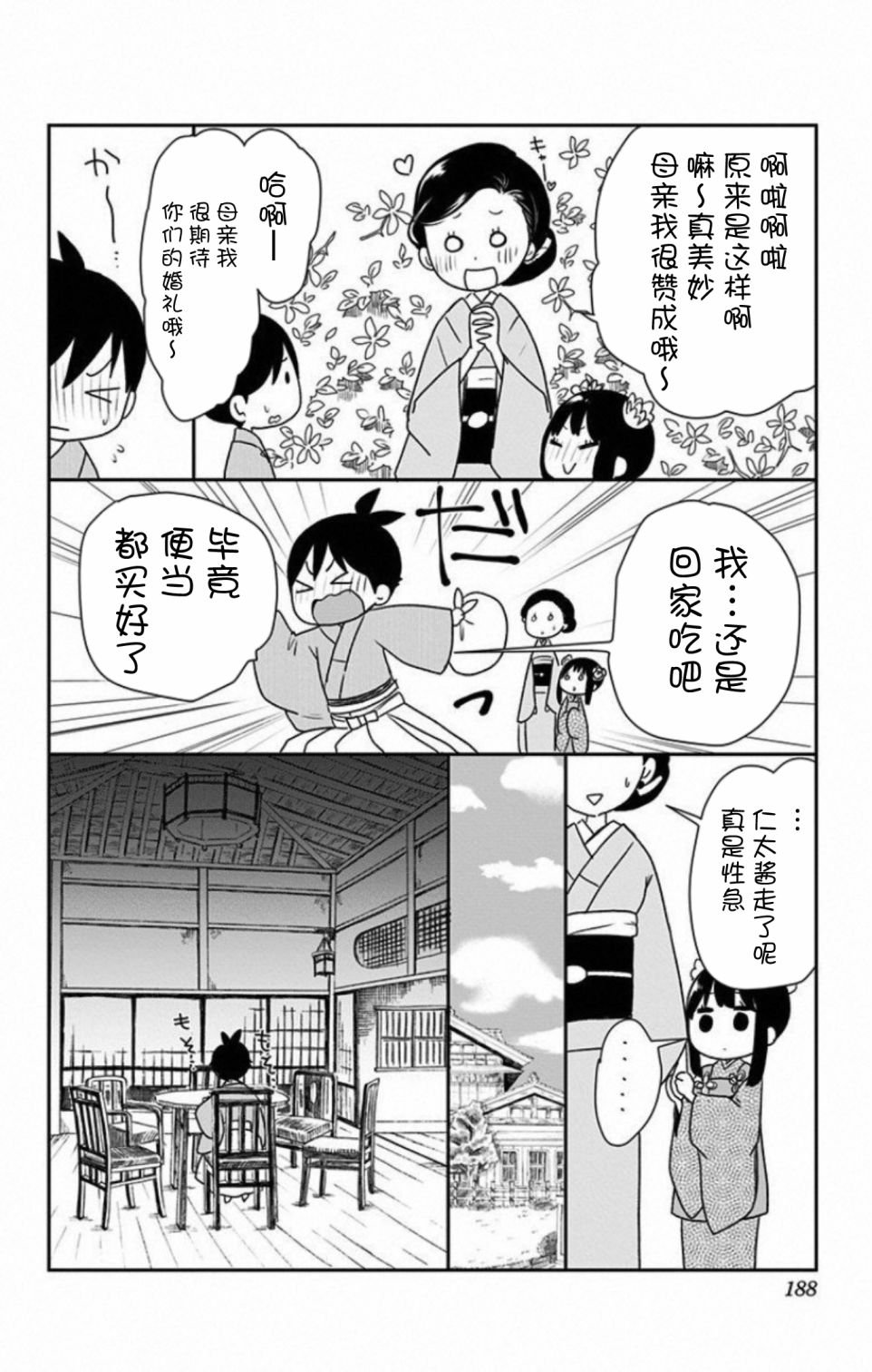 番外1