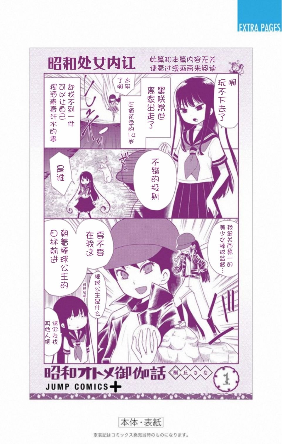 番外1