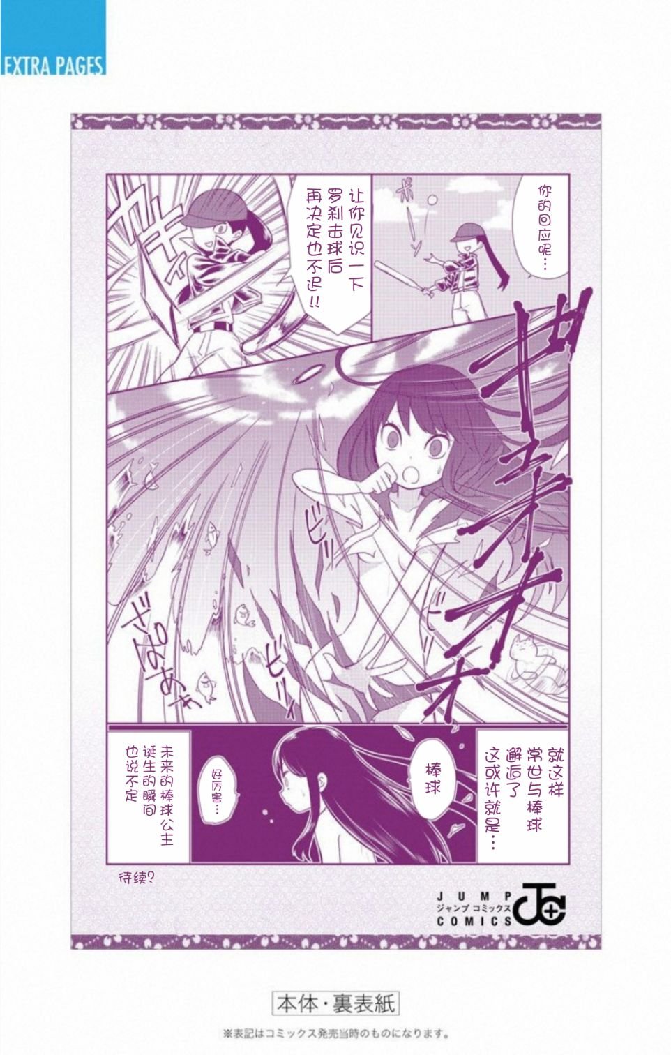 番外1