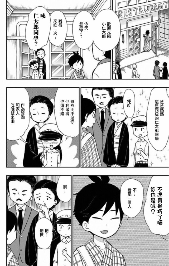 番外2