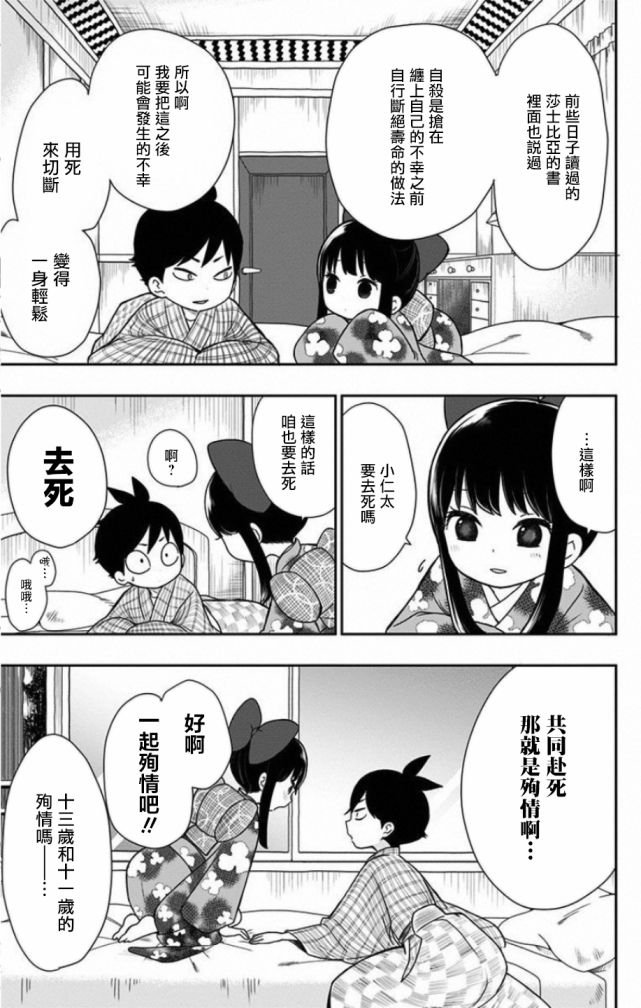 番外2
