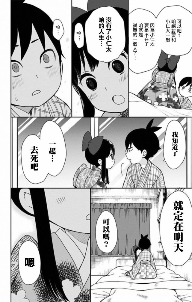 番外2