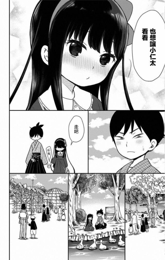 番外2