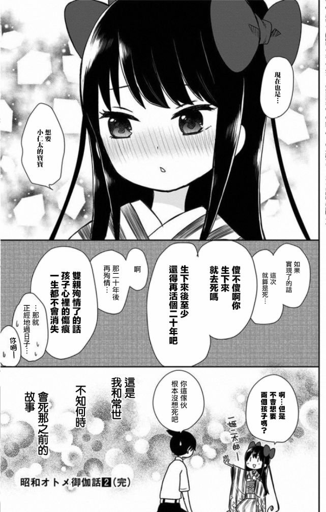 番外2